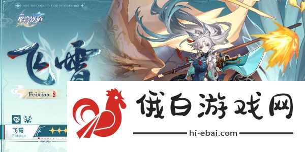 崩坏星穹铁道2.5卡池角色角色有哪些