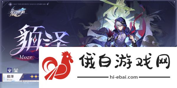 崩坏星穹铁道2.5卡池角色角色有哪些