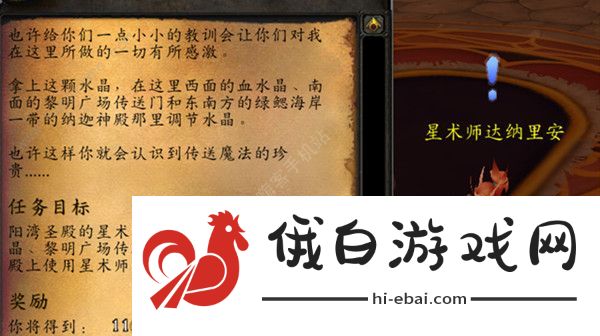 魔兽世界魔网能量线的读数怎么做  wow魔网能量线的读数任务攻略图片1