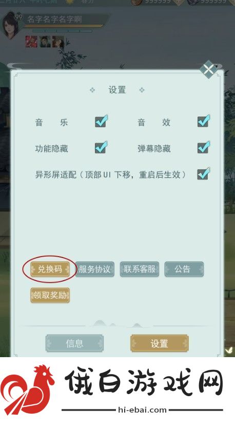 江湖悠悠兑换码暗号大全介绍