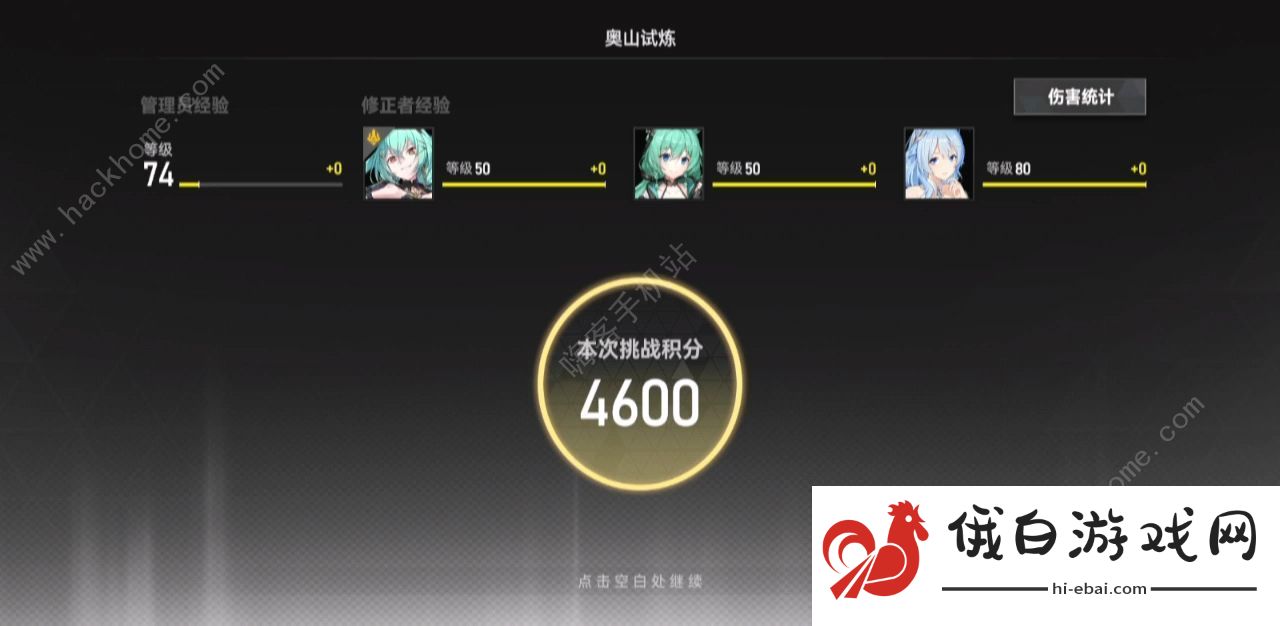 深空之眼神域模拟攻略 神域模拟高分打法技巧详解图片1
