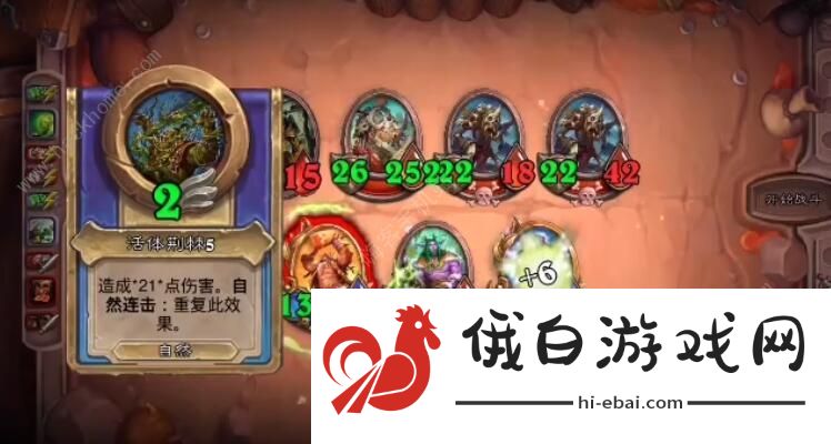 炉石传说龙骨与魔像任务怎么做  龙骨与魔像任务完成攻略图片3