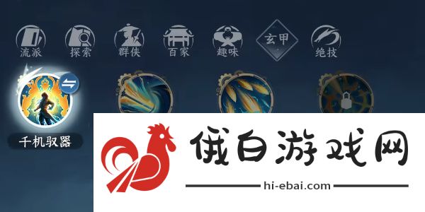 逆水寒手游终焉裁决在哪获得