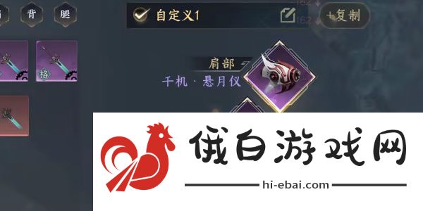 逆水寒手游终焉裁决在哪获得