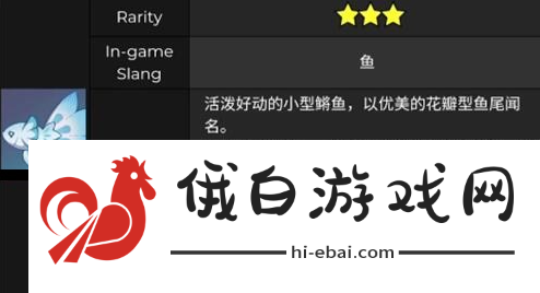 原神蓝染花鳉在哪钓