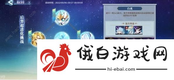 奥拉星手游后羿超进化挑战攻略 后羿超进化挑战全关卡打法详解图片1