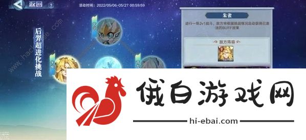 奥拉星手游后羿超进化挑战攻略 后羿超进化挑战全关卡打法详解图片2