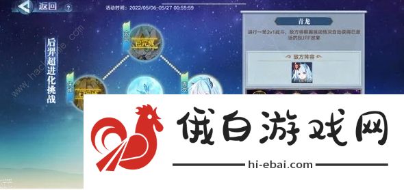 奥拉星手游后羿超进化挑战攻略 后羿超进化挑战全关卡打法详解图片4