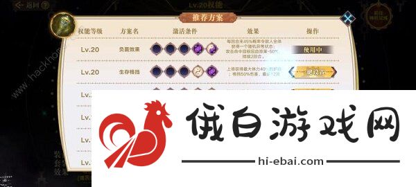 奥拉星手游后羿头像框攻略 后羿头像框打法技巧详解图片1