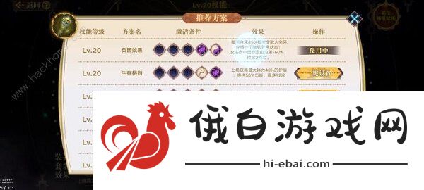奥拉星手游后羿头像框攻略 后羿头像框打法技巧详解图片2