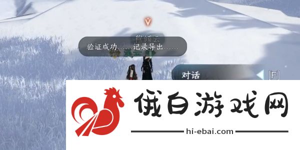 逆水寒手游冰封禁路奇遇怎么完成