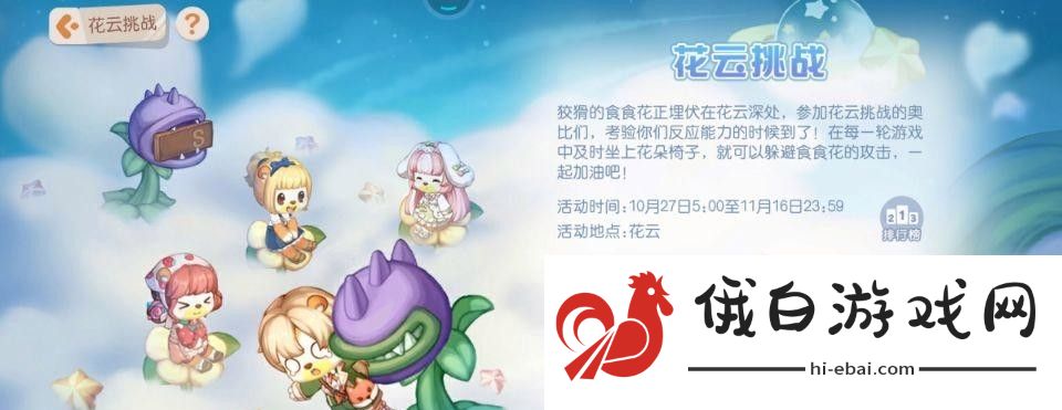 奥比岛椅子怎么抢