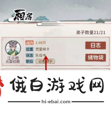 我的门派江小鱼位置在哪