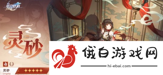 崩坏星穹铁道2.5前瞻前瞻直播什么时候开始