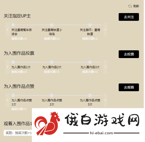崩坏星穹铁道星穹夏日联欢盛典活动怎么玩
