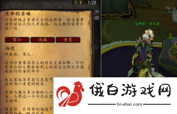 魔兽世界TBC奎尔丹纳斯岛攻略大全   怀旧服P5奎岛四个阶段解锁日常任务完成攻略图片2