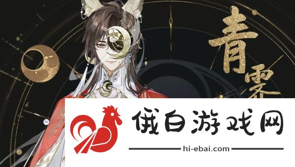 花亦山心之月青霁月技能怎么样