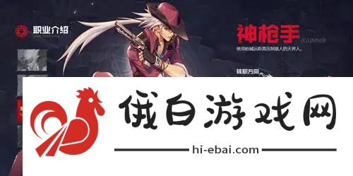 地下城与勇士起源漫游枪手怎么培养