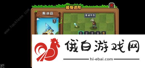 植物大战僵尸2家族属性选择推荐  pvz2家族属性攻略大全图片1