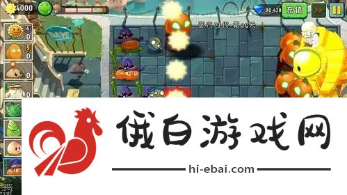 植物大战僵尸2家族属性选择推荐  pvz2家族属性攻略大全图片2