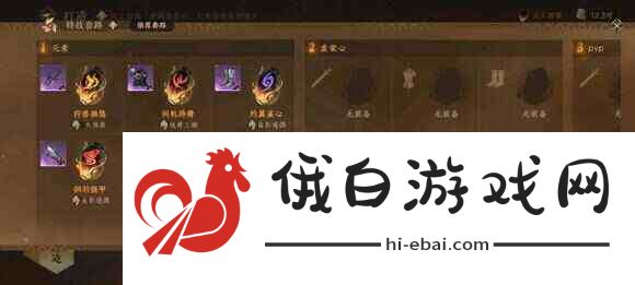 逆水寒手游荣誉挑战1-3怎么过