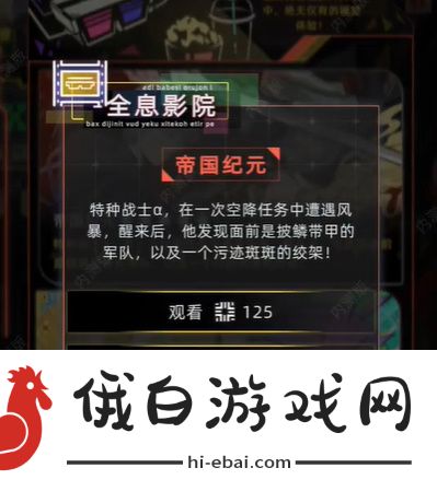 未来人生属性怎么提升
