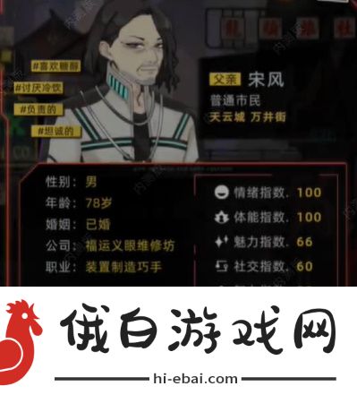 未来人生属性怎么提升