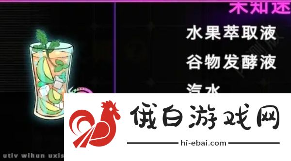 未来人生调酒师怎么解锁
