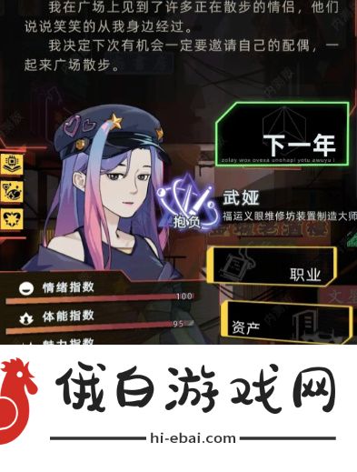 未来人生装备怎么制造