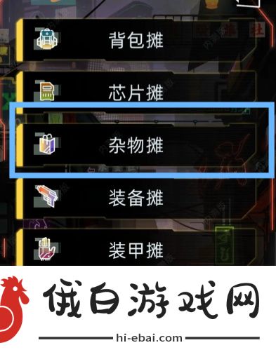 未来人生装备怎么制造