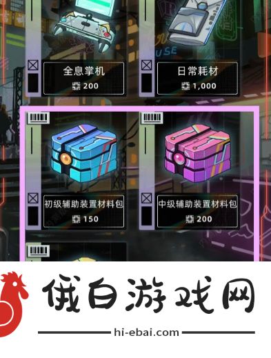 未来人生装备怎么制造