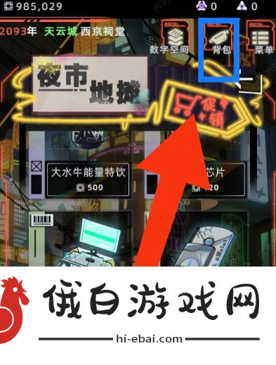 未来人生装备怎么制造
