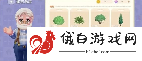 《心动小镇》植物建材许可证怎么获取