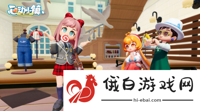 《心动小镇》房子怎么装修