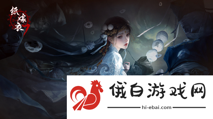《纸嫁衣7》卿不负什么时候上线