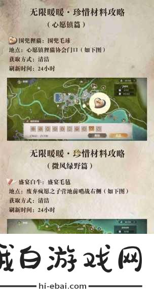 无限暖暖服饰及材料怎么获取-无限暖暖服饰材料获取地点大全