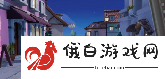 《心动小镇》快速恢复体力方法