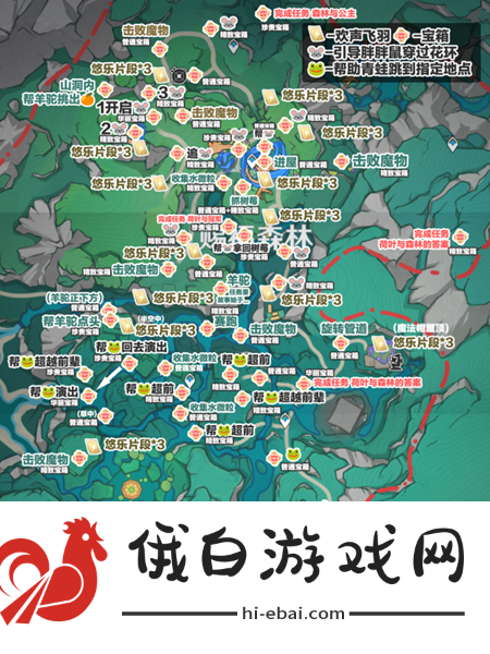 《原神》悠乐片段在哪