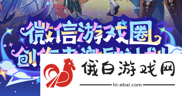 《原神》4.8微信游戏圈专属福利活动怎么玩