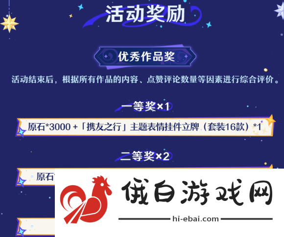 《原神》4.8微信游戏圈专属福利活动怎么玩