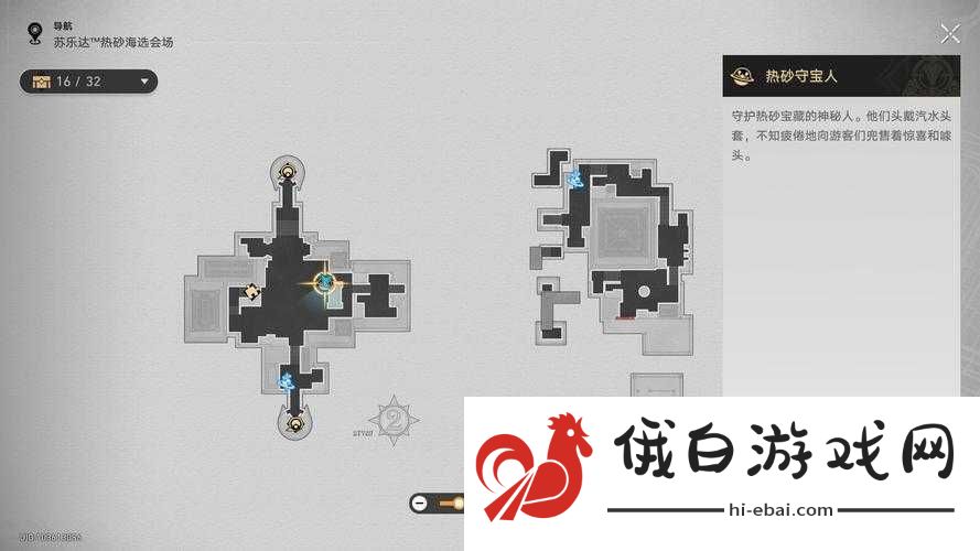 崩坏星穹铁道中