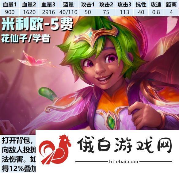 《金铲铲之战》s12五费卡有哪些