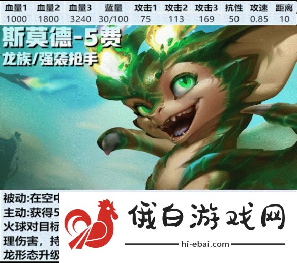 《金铲铲之战》s12五费卡有哪些