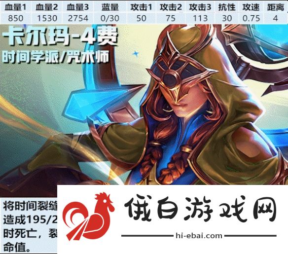 《金铲铲之战》s12四费卡有哪些