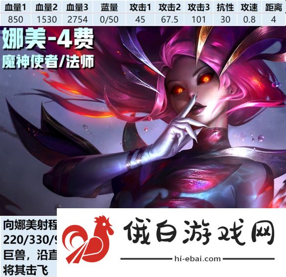 《金铲铲之战》s12四费卡有哪些