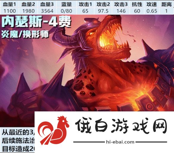 《金铲铲之战》s12四费卡有哪些