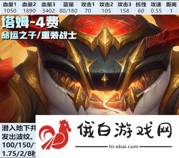 《金铲铲之战》s12四费卡有哪些