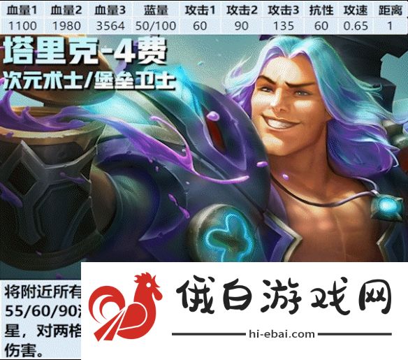 《金铲铲之战》s12四费卡有哪些