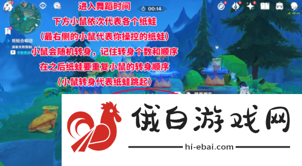 《原神》纸蛙合唱团怎么过
