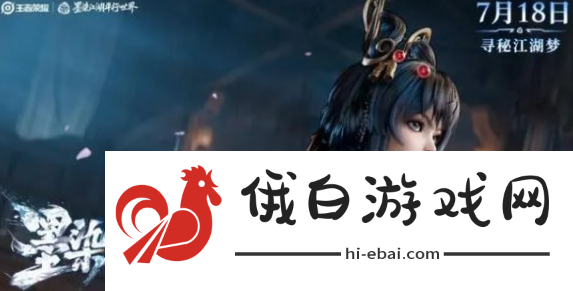 《王者荣耀》公孙离离恨烟什么时候上线